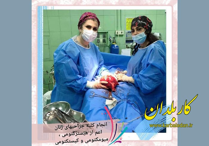 عکس 4 دکتر خوب تهران سعیده هاشمی